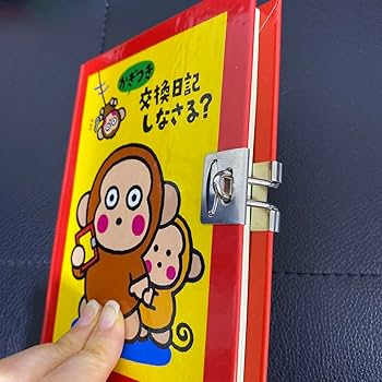 ご近所物語　モンキートーク Amazon.co.jp: ご近所物語 モンキートーク : おもちゃ